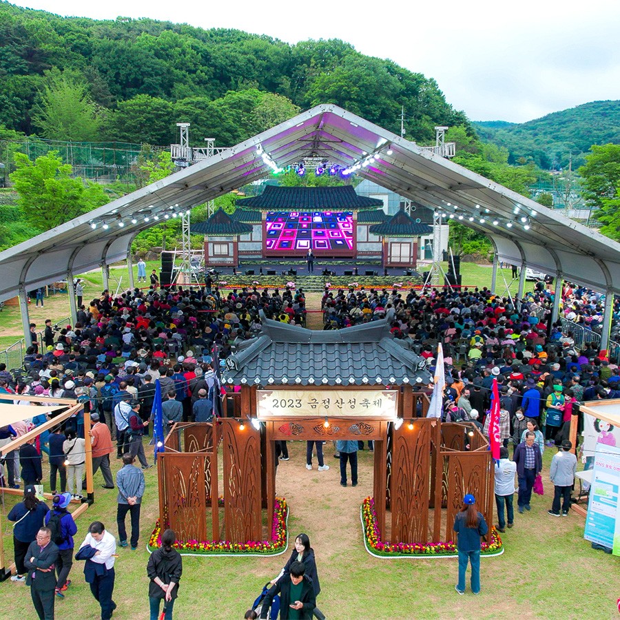 2023 금정산성축제